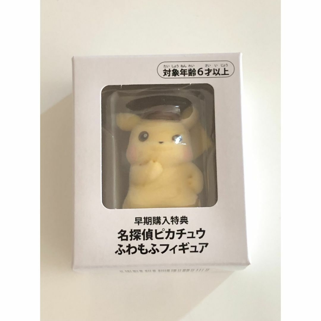 名探偵ピカチュウ3点セット