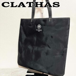 CLATHAS クレイサス　新品未使用　トートバッグ　チェーン　ブラック　A4