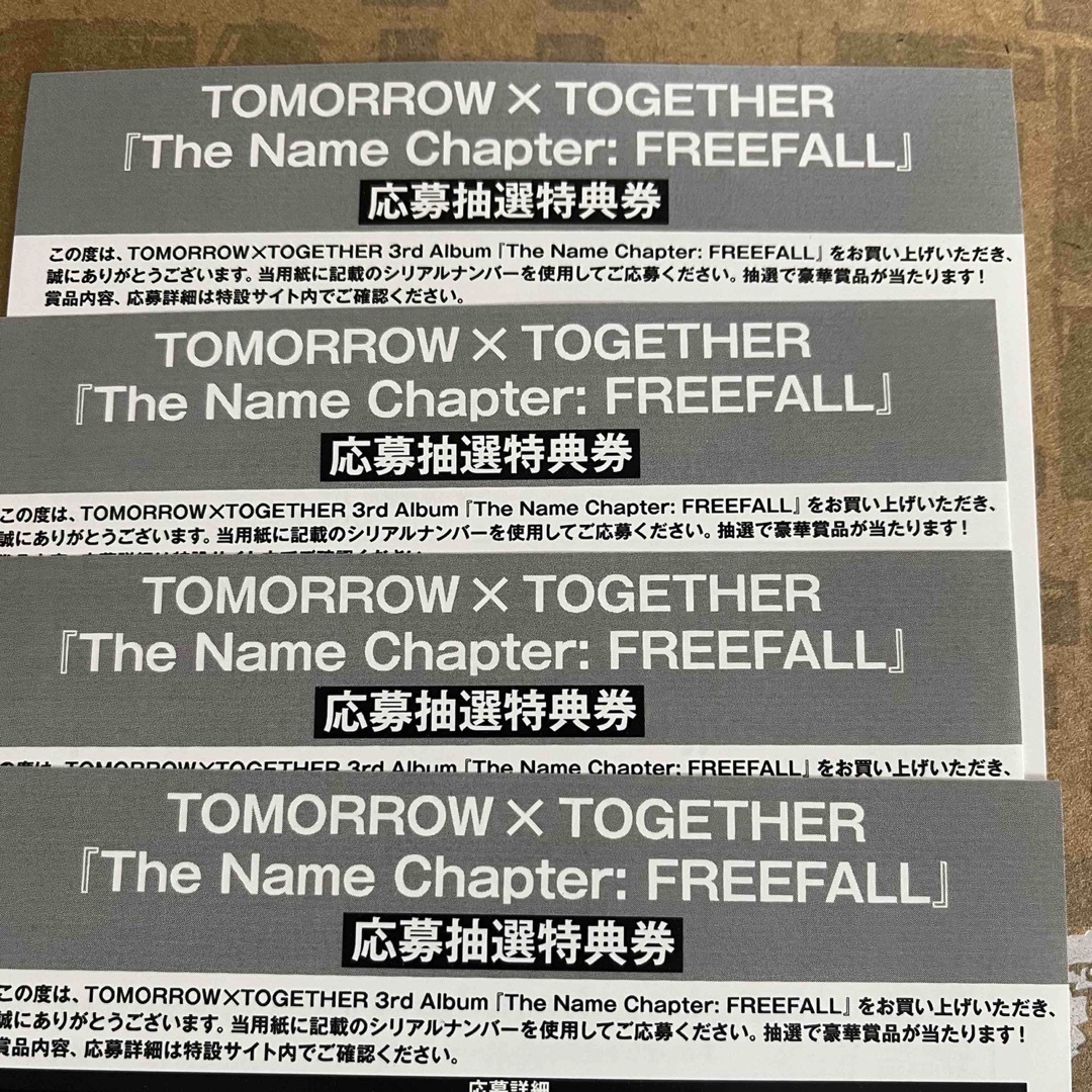Tomorrow x Together FREEFALL シリアルナンバー 4枚