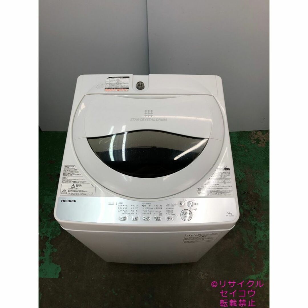 19年5Kg東芝洗濯機 2310111439-