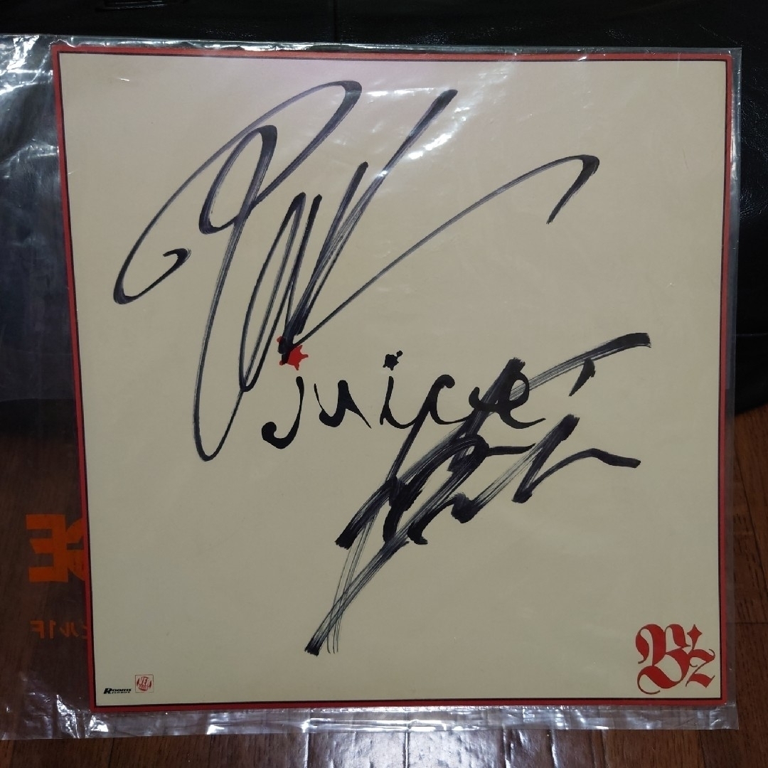 B'z 直筆サイン色紙 juice B'z 直筆サイン色紙 juice