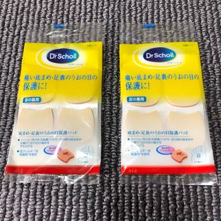 ドクターショール(Dr.scholl)の→新品〒Dr.Scholl 底まめ・足裏のうおの目 保護パッド 4個入り2パック(その他)