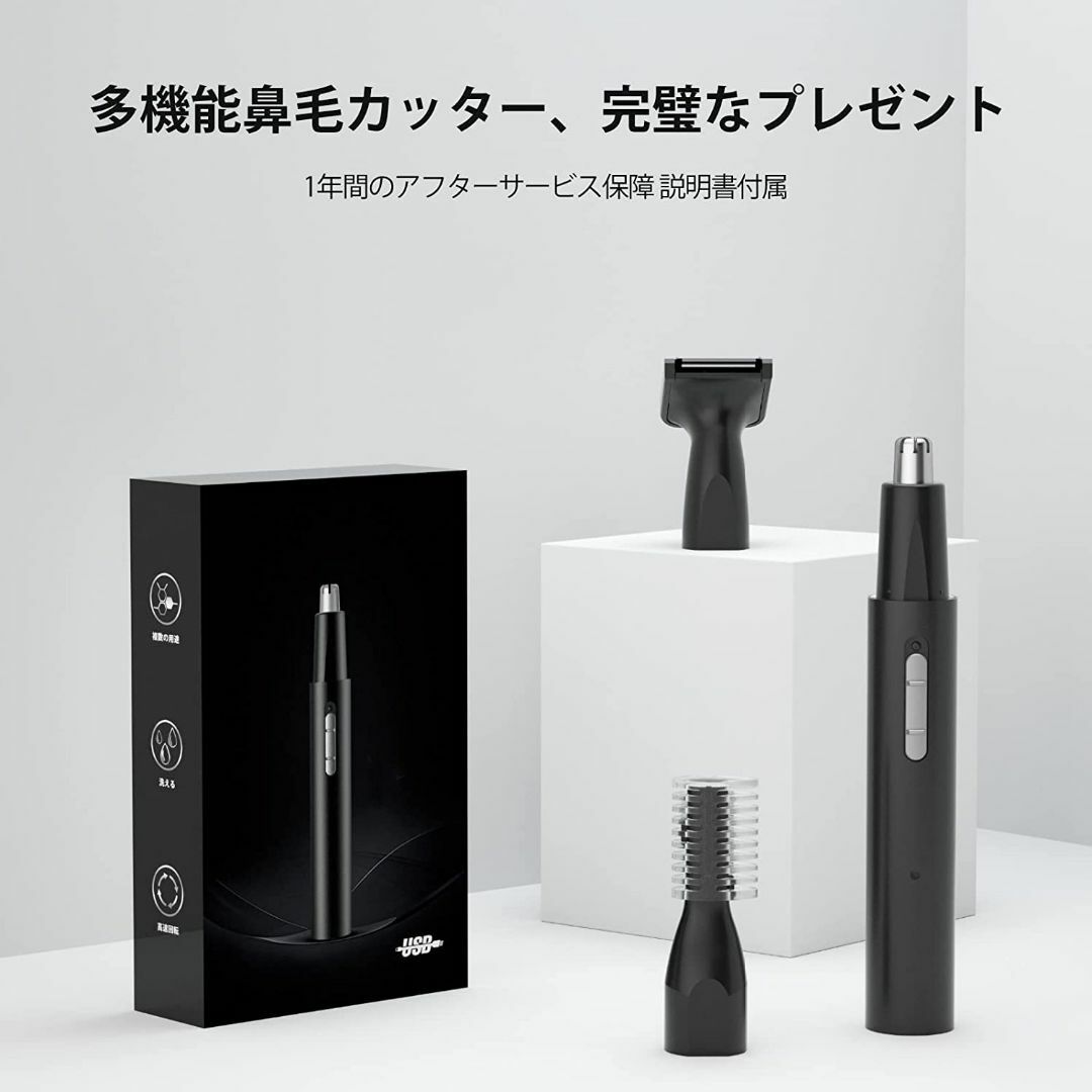 鼻毛カッター 眉毛シェーバー フェイスシェーバー 【usb充電式】 １台3役 コスメ/美容のメイク道具/ケアグッズ(眉・鼻毛・甘皮はさみ)の商品写真