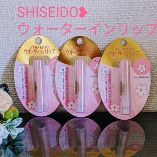 シセイドウ(SHISEIDO (資生堂))の資生堂ウオーターインリップくすみピュア　3個(リップケア/リップクリーム)