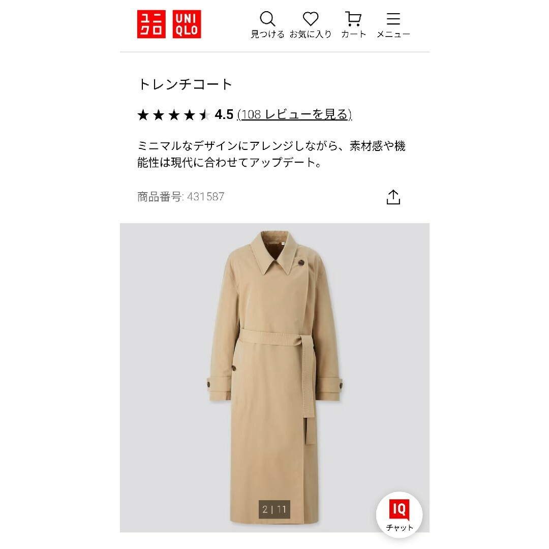 UNIQLO - ユニクロu トレンチコート ダークグレー L 未使用の通販 by
