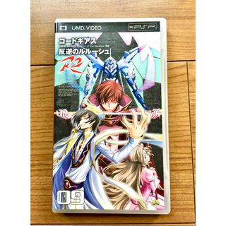 プレイステーションポータブル(PlayStation Portable)のコードギアス 反逆のルルーシュ R2 09のゲームです✨(家庭用ゲームソフト)