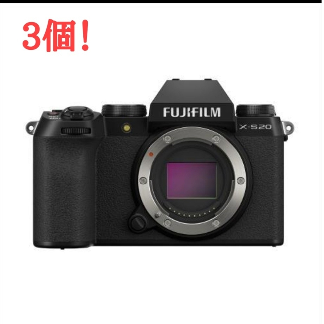 新品・未開封フジフイルム X-S20 ボディ×3個