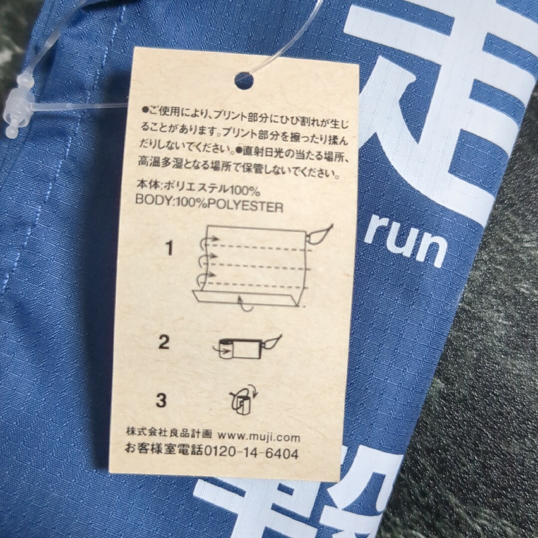 MUJI (無印良品)(ムジルシリョウヒン)の無印良品　たためる風呂敷　ブルー レディースのバッグ(エコバッグ)の商品写真