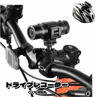 ドライブレコーダー 自転車 バイク 小型 ミニ ドラレコ ヘルメット(工具/メンテナンス)