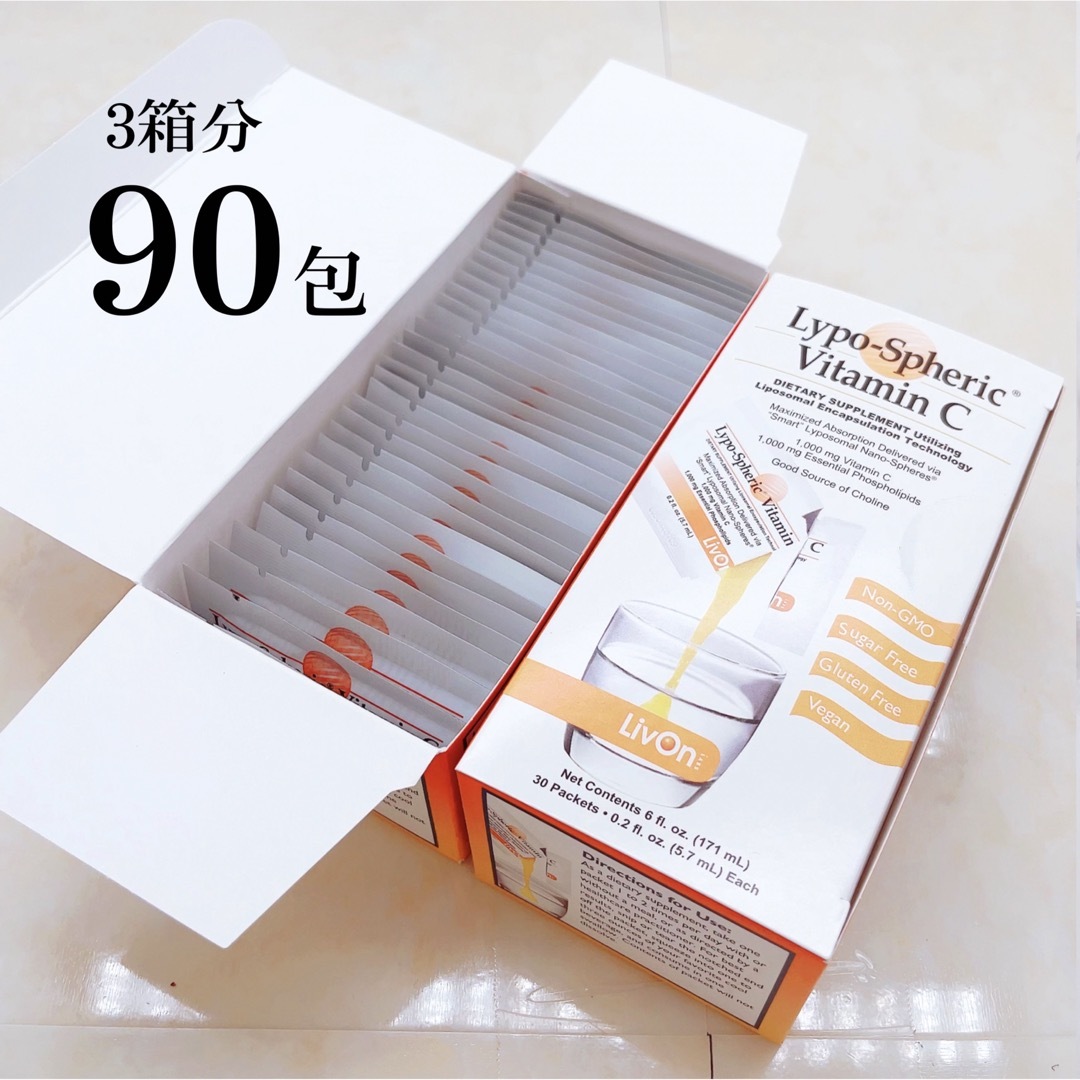 [新品・未開封]リポスフェリック ビタミンc 30包×3箱 90包 正規品ビタミンC
