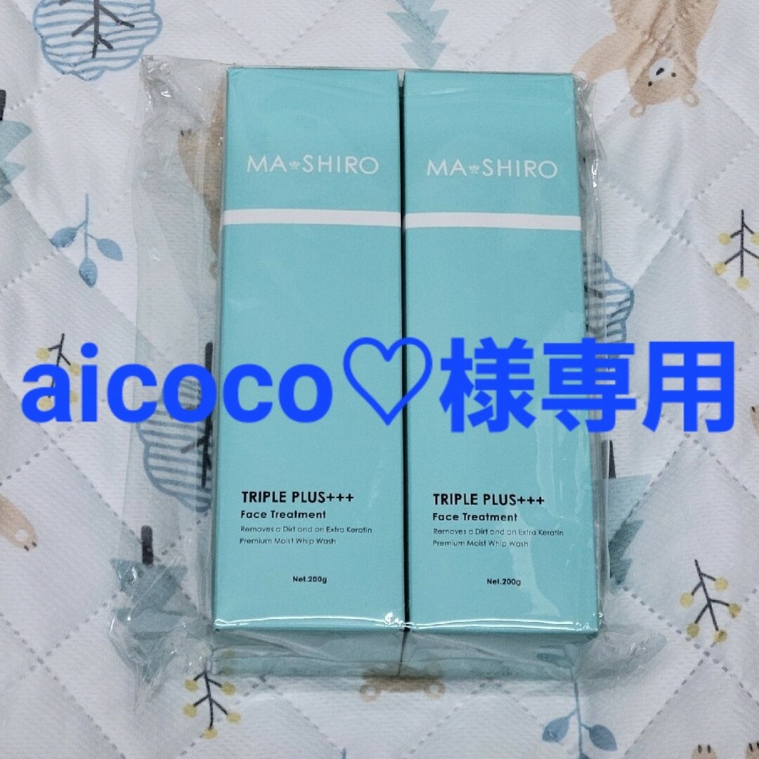 MA・SHIRO(マシロ)のMA•SHIRO　マシロトリプルプラス　フェイストリートメント コスメ/美容のスキンケア/基礎化粧品(パック/フェイスマスク)の商品写真