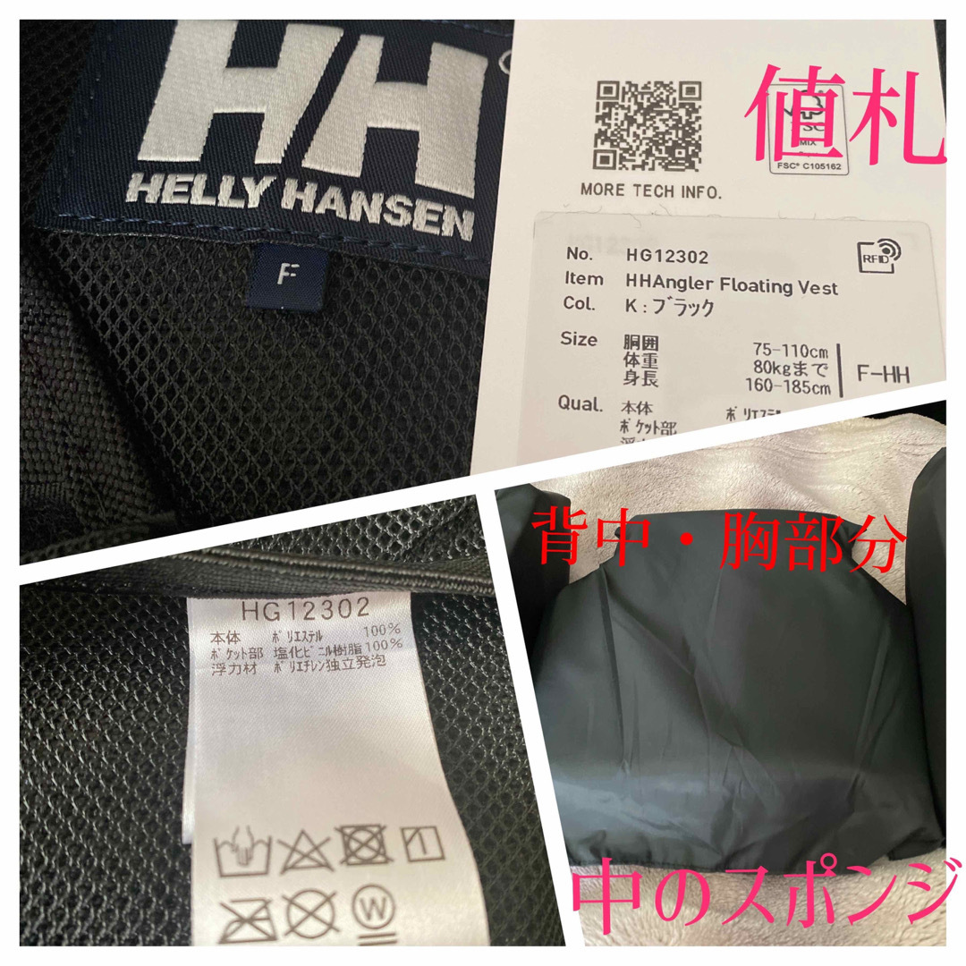 HELLY HANSEN(ヘリーハンセン)の（HG12302）- HELLY HANSENフィッシングベスト・黒 メンズのジャケット/アウター(その他)の商品写真