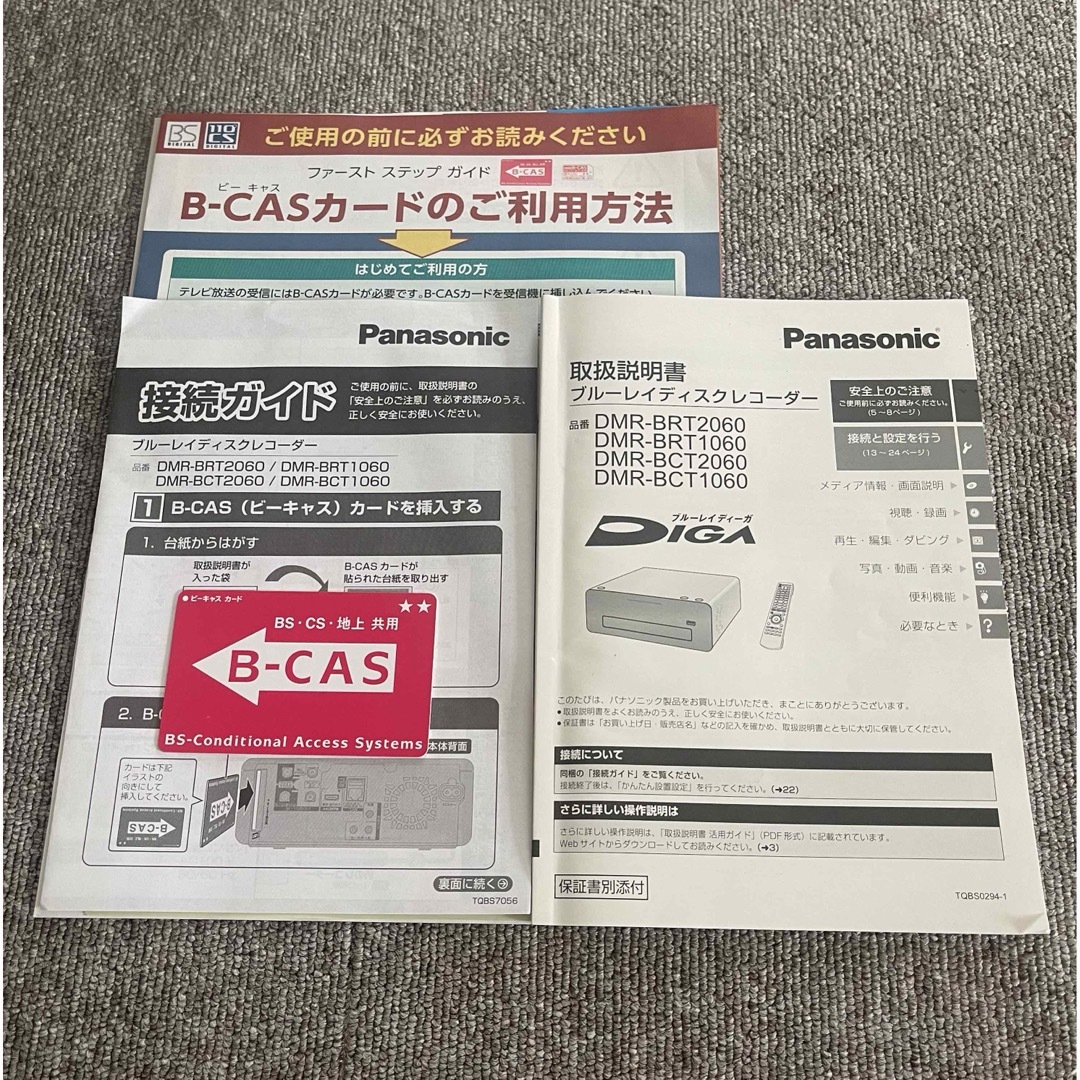 Panasonic - Panasonic ブルーレイ DIGA DMR-BRT1060の通販 by nelly