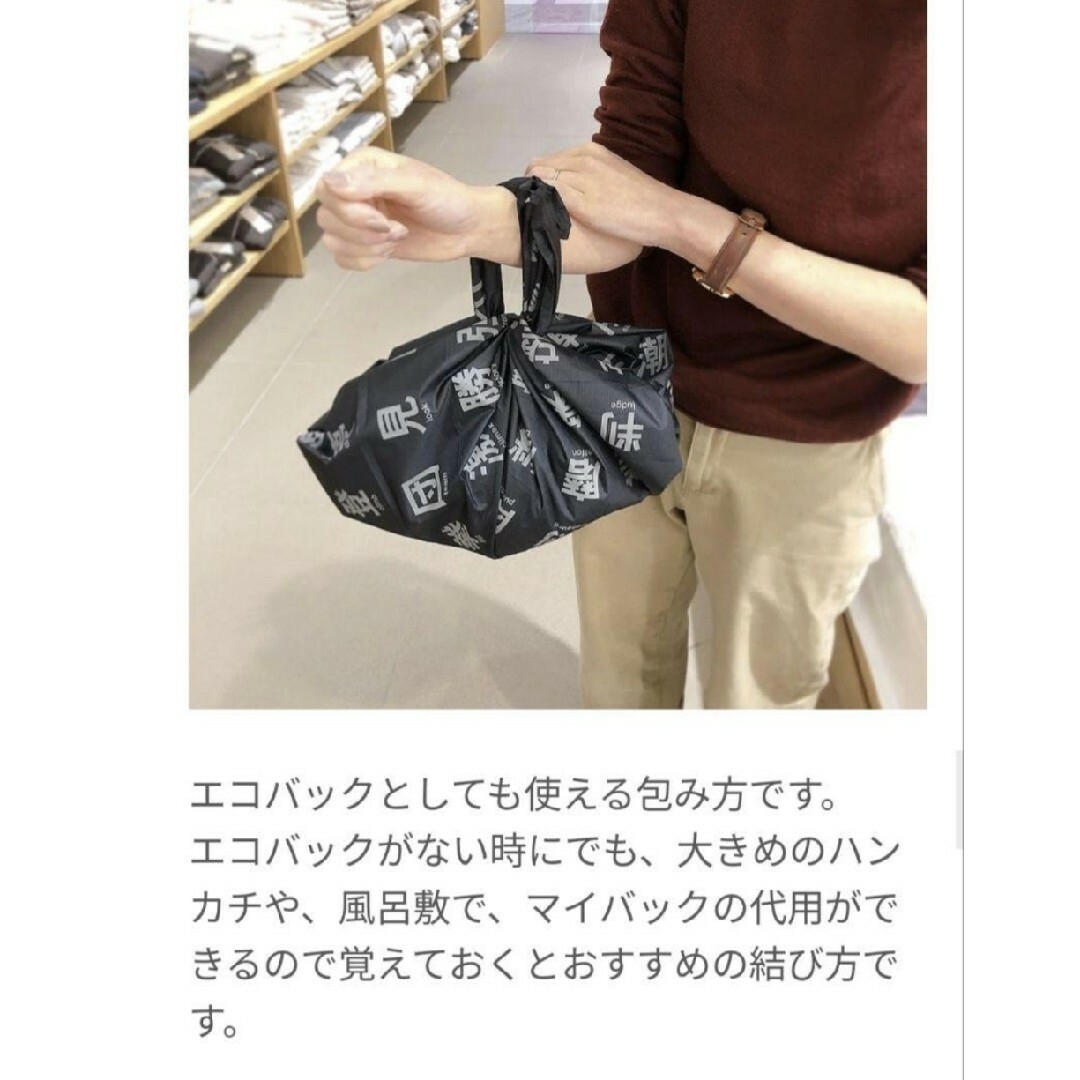 MUJI (無印良品)(ムジルシリョウヒン)の無印良品　たためる風呂敷　グレー レディースのバッグ(エコバッグ)の商品写真