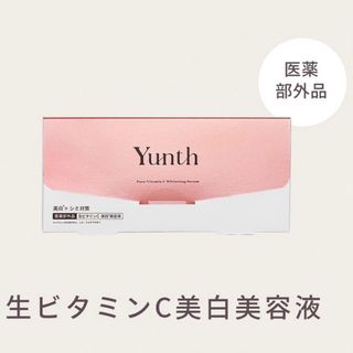 新品未開封　yunth  ユンス　生ビタミンC 美白美容液　28包(その他)