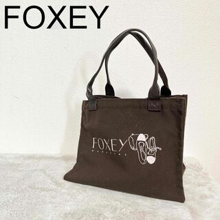 フォクシー(FOXEY)の美品✨Foxey フォキシー ハンドバッグ/トートバッグ ブラウン茶(ショルダーバッグ)