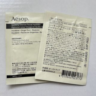 イソップ(Aesop)のAesop サンプル(フェイスクリーム)