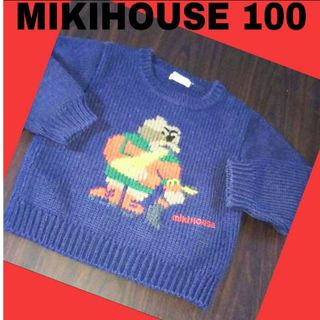 ミキハウス(mikihouse)のミキハウス セーター 100(ニット)