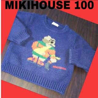 ミキハウス(mikihouse)のミキハウス セーター 100(ニット)