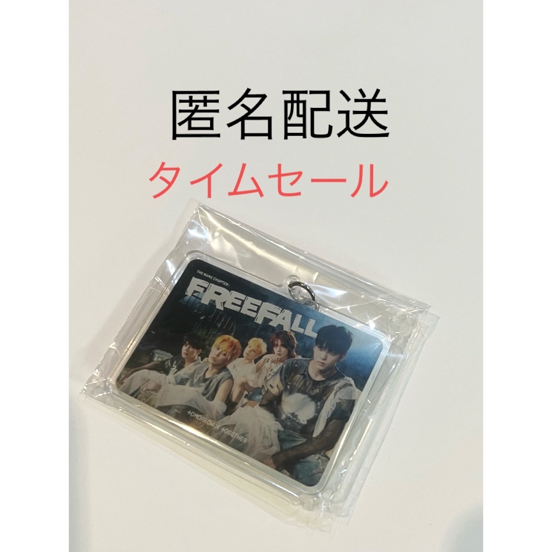 TXT  FREEFALL  weverse  トレカ+キーホルダー　コンプ