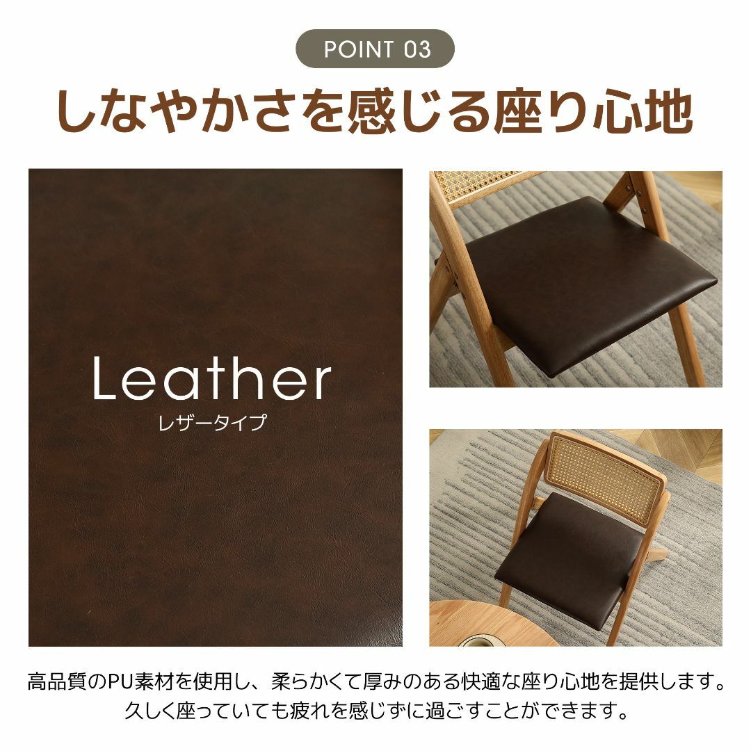 折りたたみチェア木製軽量 籐編み おしゃれ人気北欧PUレザー【ナチュラル×PU】