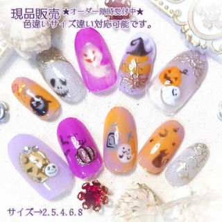 ★現品★ネイルチップ　ジェルネイル　秋ネイル　ハロウィン　026(つけ爪/ネイルチップ)