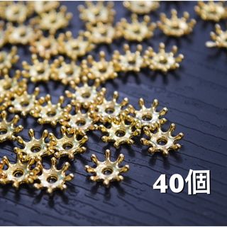 ビーズキャップ 8mm 40個 ゴールド　花座(各種パーツ)