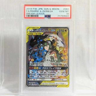 ポケモン - 【PSA10】レシラム&ゼクロムGX SR 064/049の通販 by magi