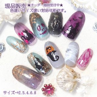 ★現品★ネイルチップ　ジェルネイル　秋ネイル　ハロウィン　027(つけ爪/ネイルチップ)