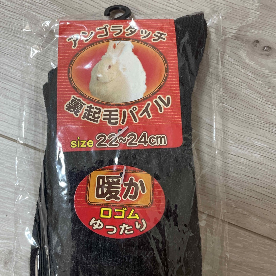 しまむら(シマムラ)のしまむら🌟モコモコあったか靴下4足セット レディースのレッグウェア(ソックス)の商品写真
