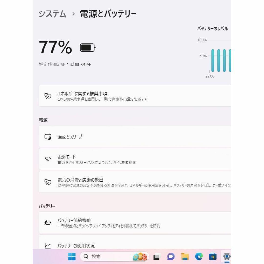 【美品】2017年製☘️富士通プレミアムホワイト☘7世代☘SSD256/8GB