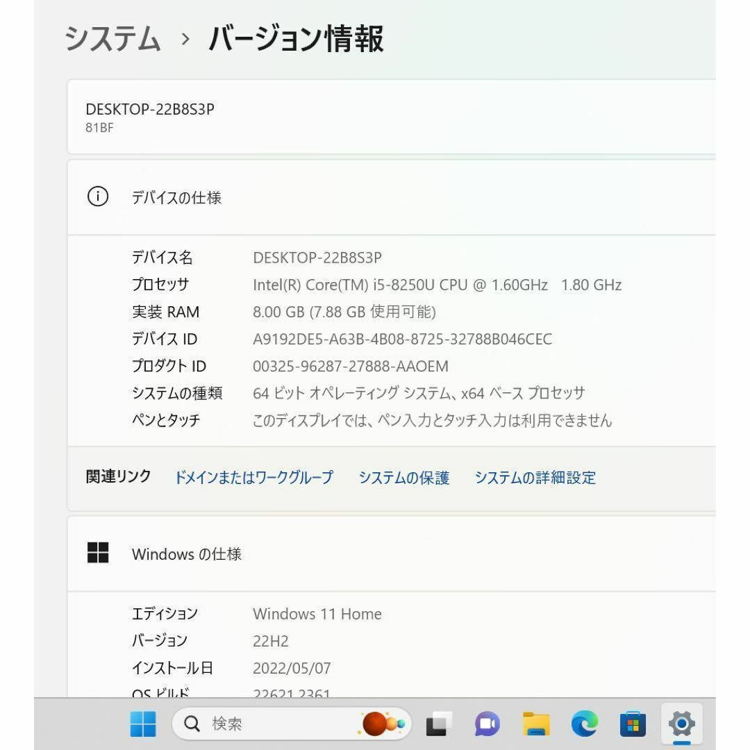 Lenovo - 【希少】2018年製レノボゴールデン☘8世代corei5☘新品