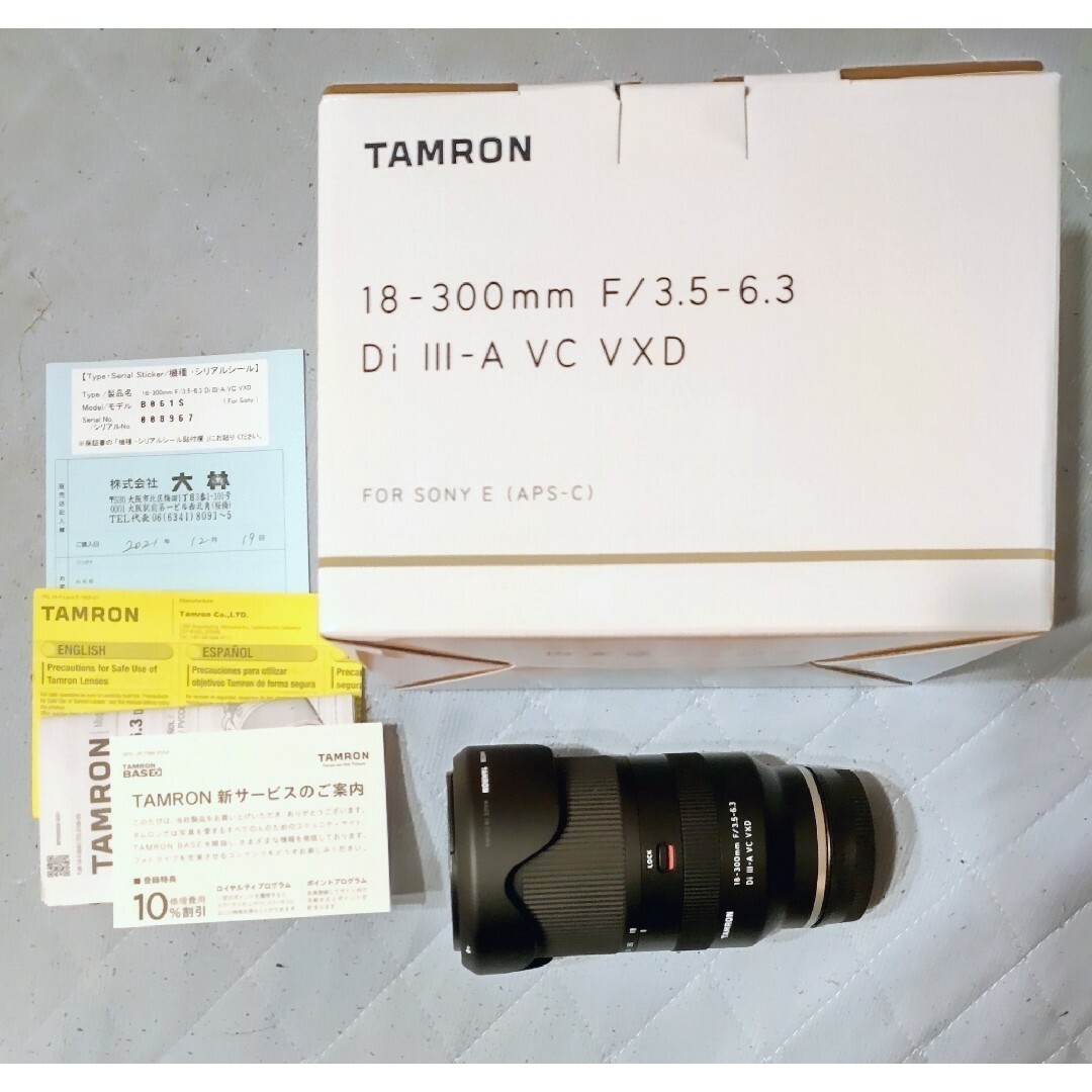 TAMRON 18-300mm B061S 望遠ズームレンズ 新品