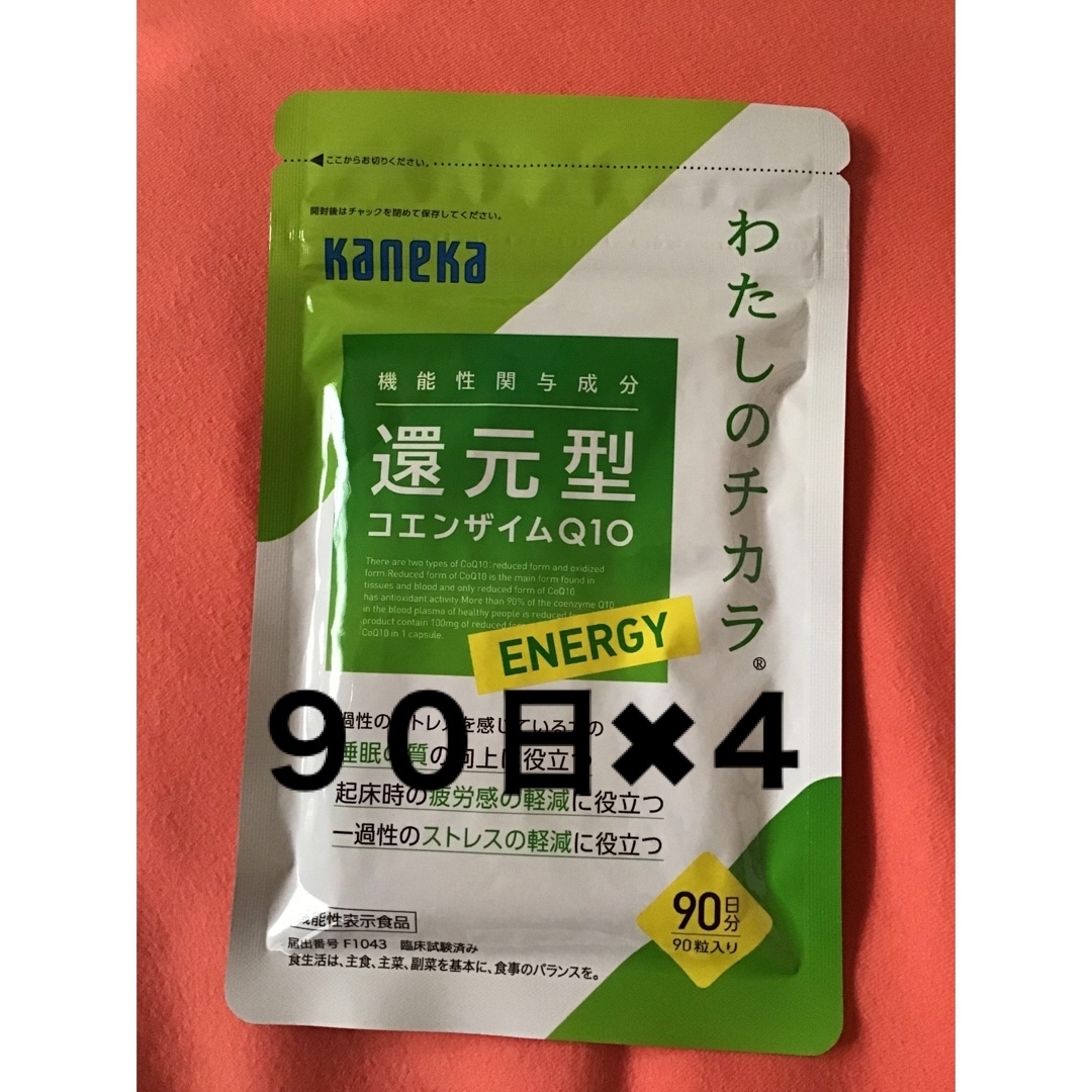 カネカ　還元型コエンザイムQ10 ９０日分　４袋 | フリマアプリ ラクマ