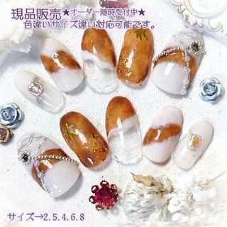 ★現品★ネイルチップ　ジェルネイル　秋ネイル　琥珀ネイル　031(ネイル用品)