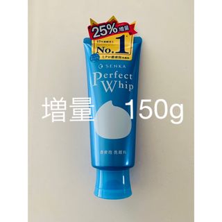 センカセンカ(専科)の専科 パーフェクトホイップ　増量　150g (洗顔料)