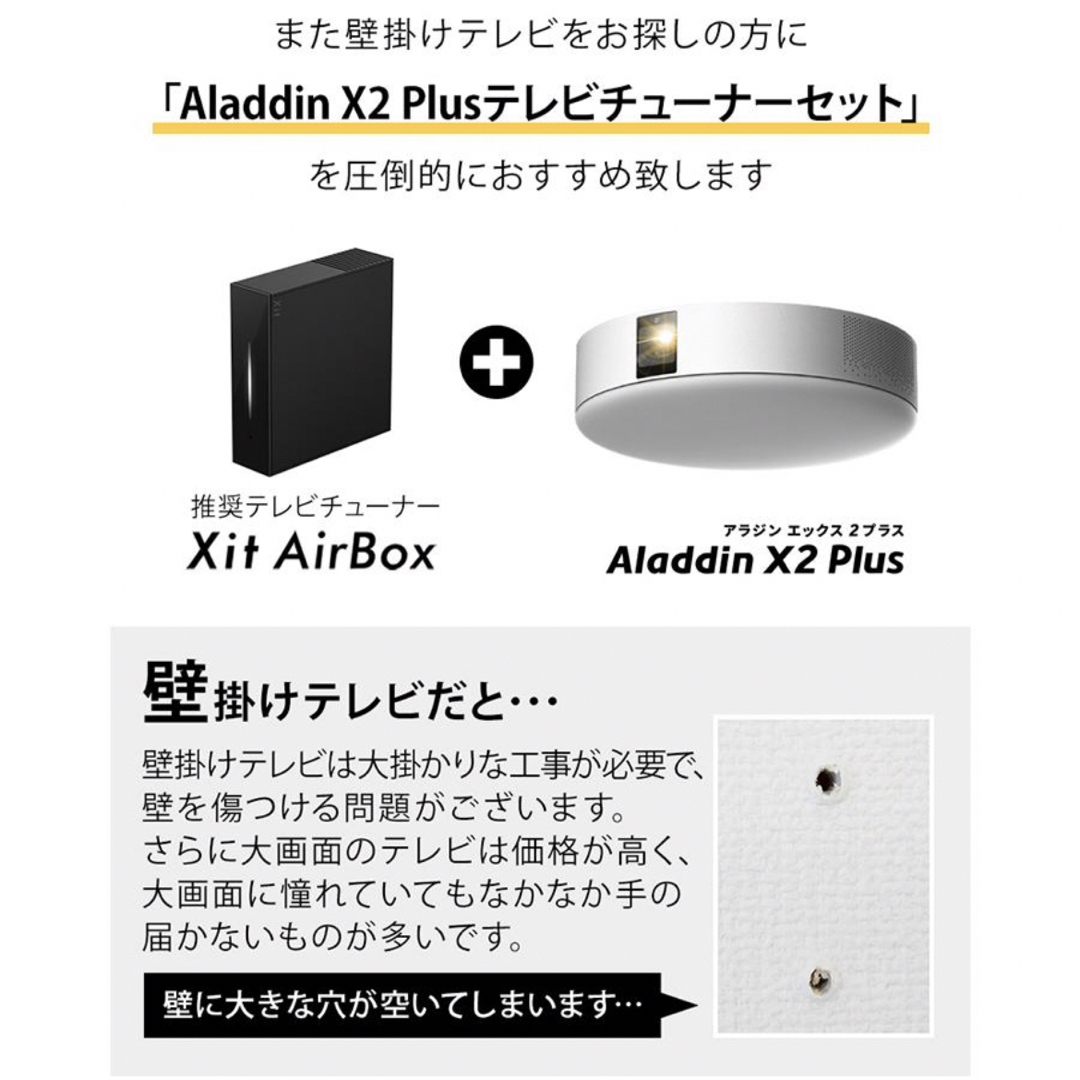 popIn Aladdin - Aladdin X2 Plus 推奨テレビチューナーセット