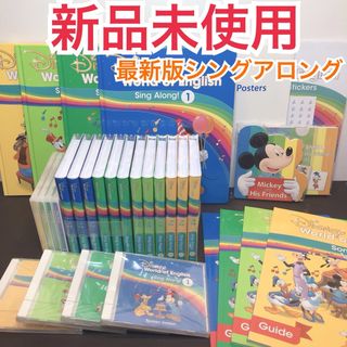 新品未使用☆シングアロング ディズニー英語システム DWE(知育玩具)