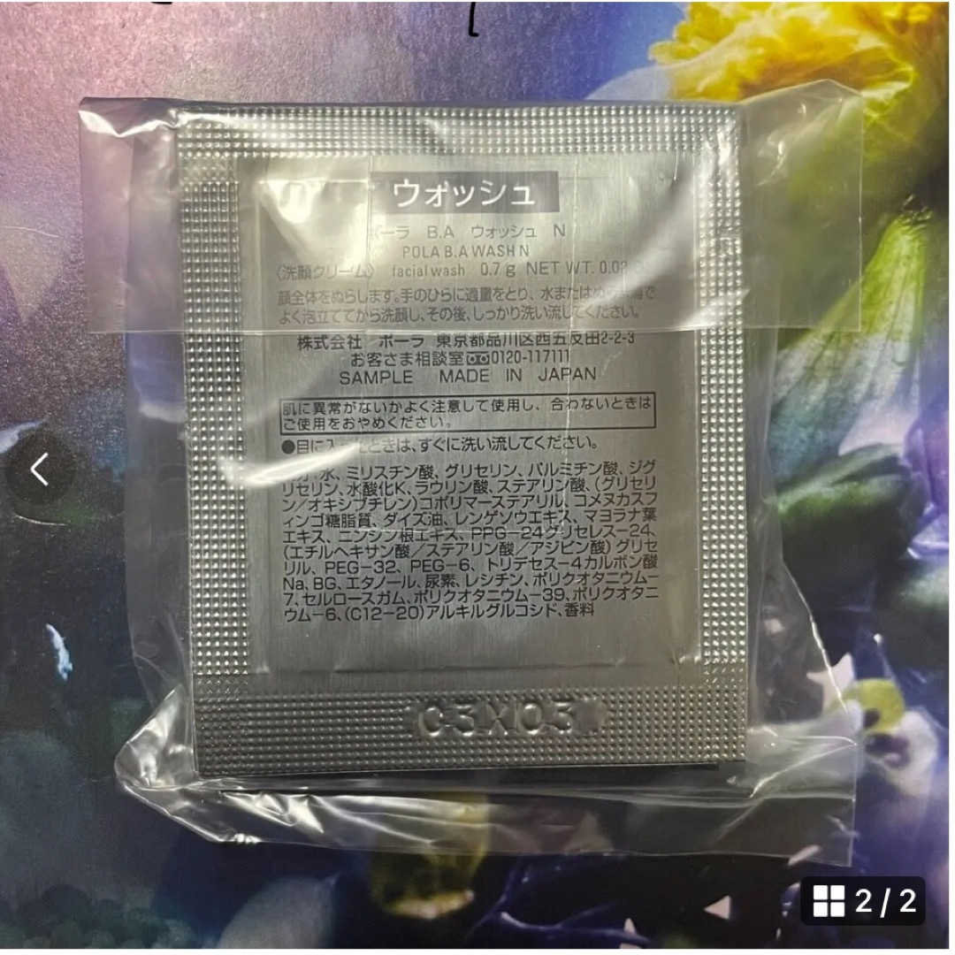 ポーラ POLA BAウォッシュ N 第6世代 100g 洗顔クリーム