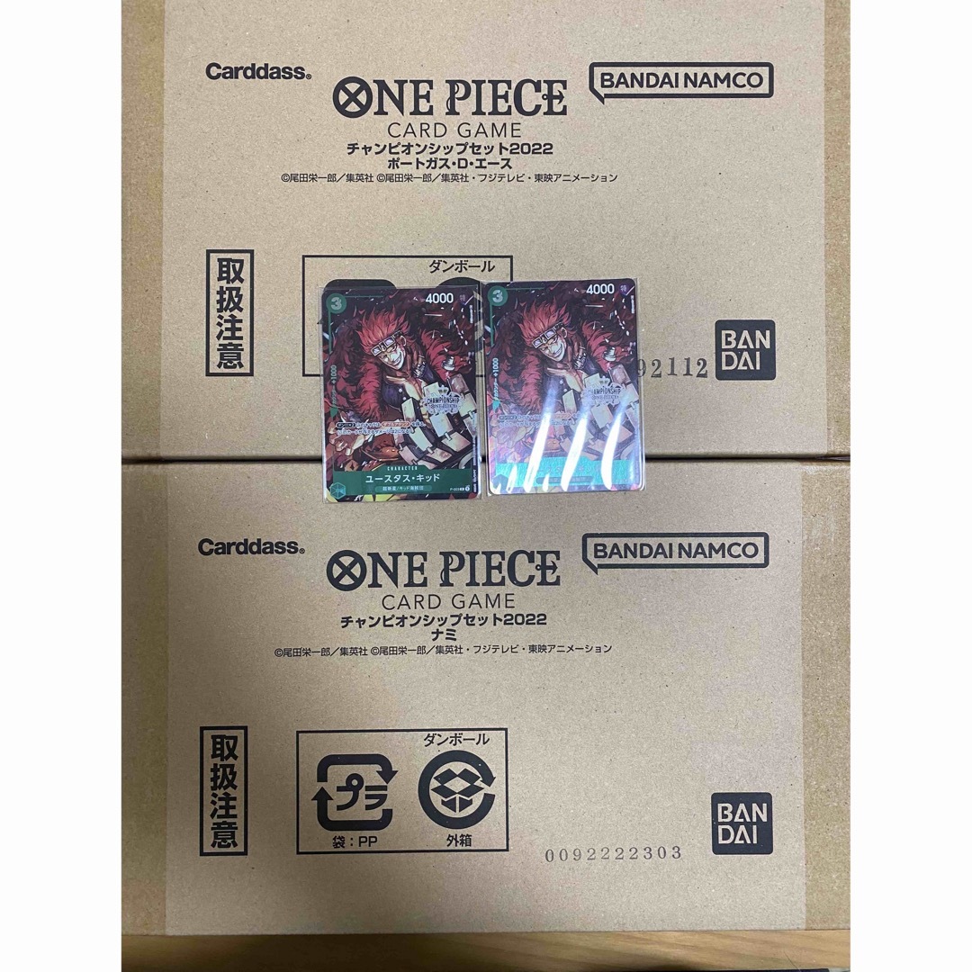 ONEPIECEカードゲーム　チャンピオンシップセット 2022