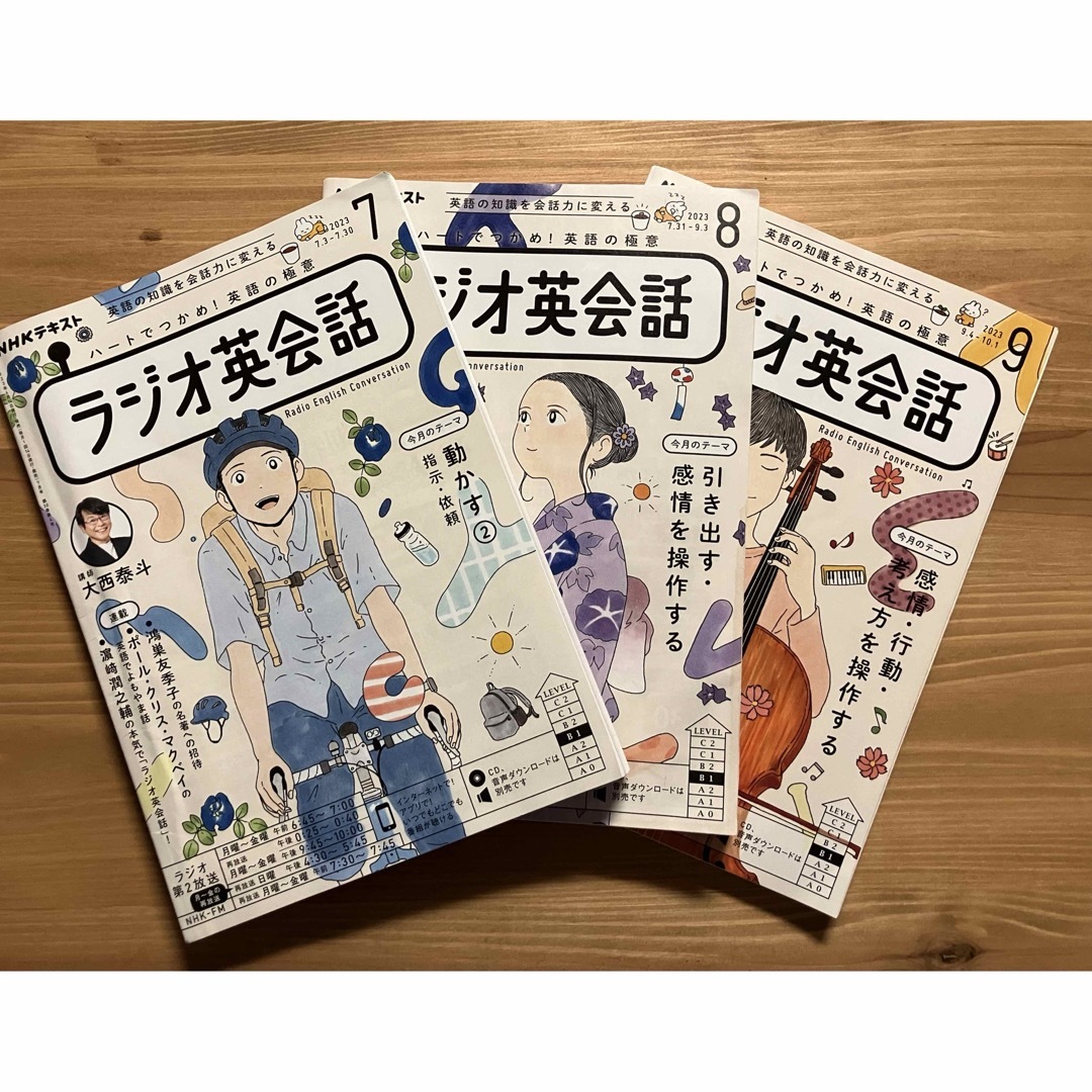 NHK ラジオ英会話テキスト　2023年　7月8月9月 エンタメ/ホビーの雑誌(語学/資格/講座)の商品写真