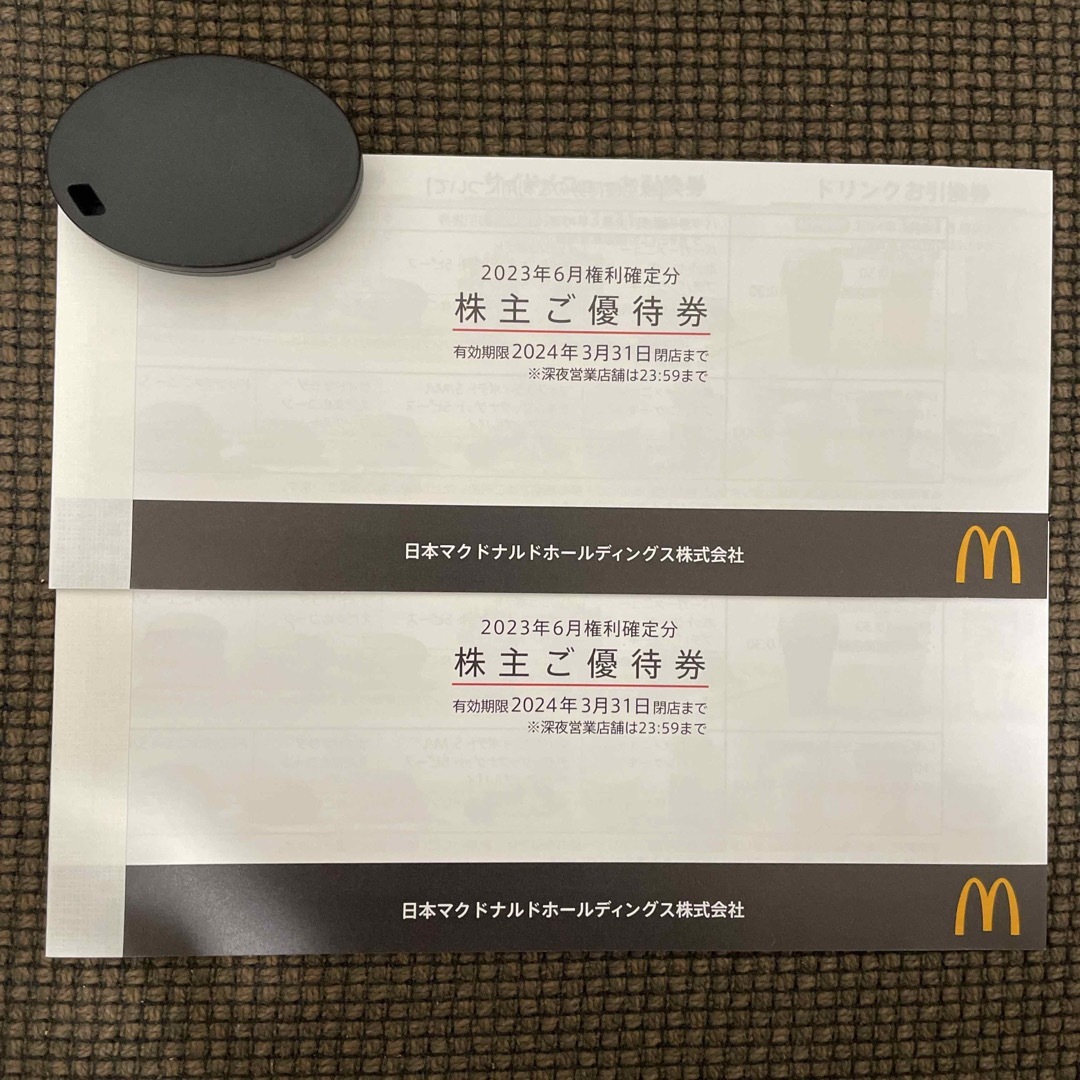 マクドナルドお引き換券2冊分