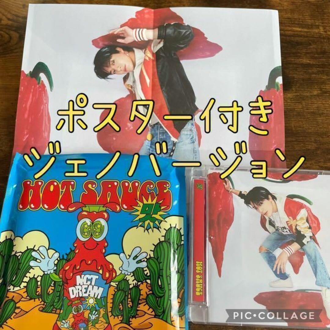 NCT - ☆ポスター付き！ジェノ NCTDREAM 맛 Hot Sauce ジュエル