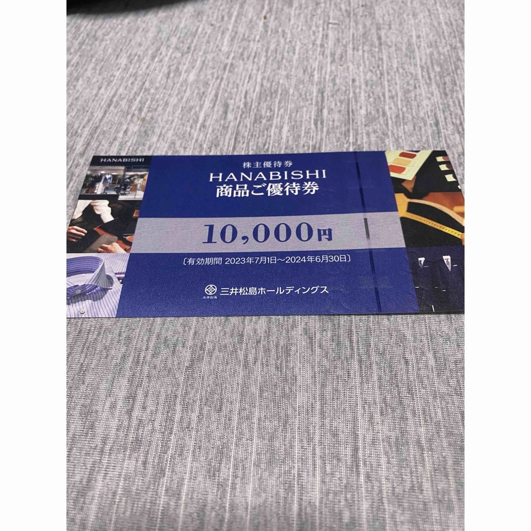 オーダースーツHANABISHIの優待券1万円 チケットの優待券/割引券(ショッピング)の商品写真