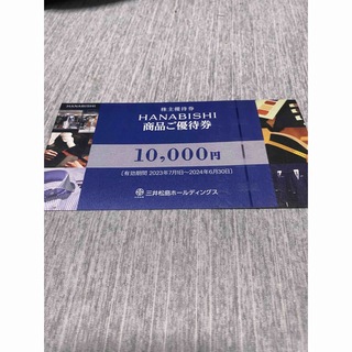 オーダースーツHANABISHIの優待券1万円(ショッピング)