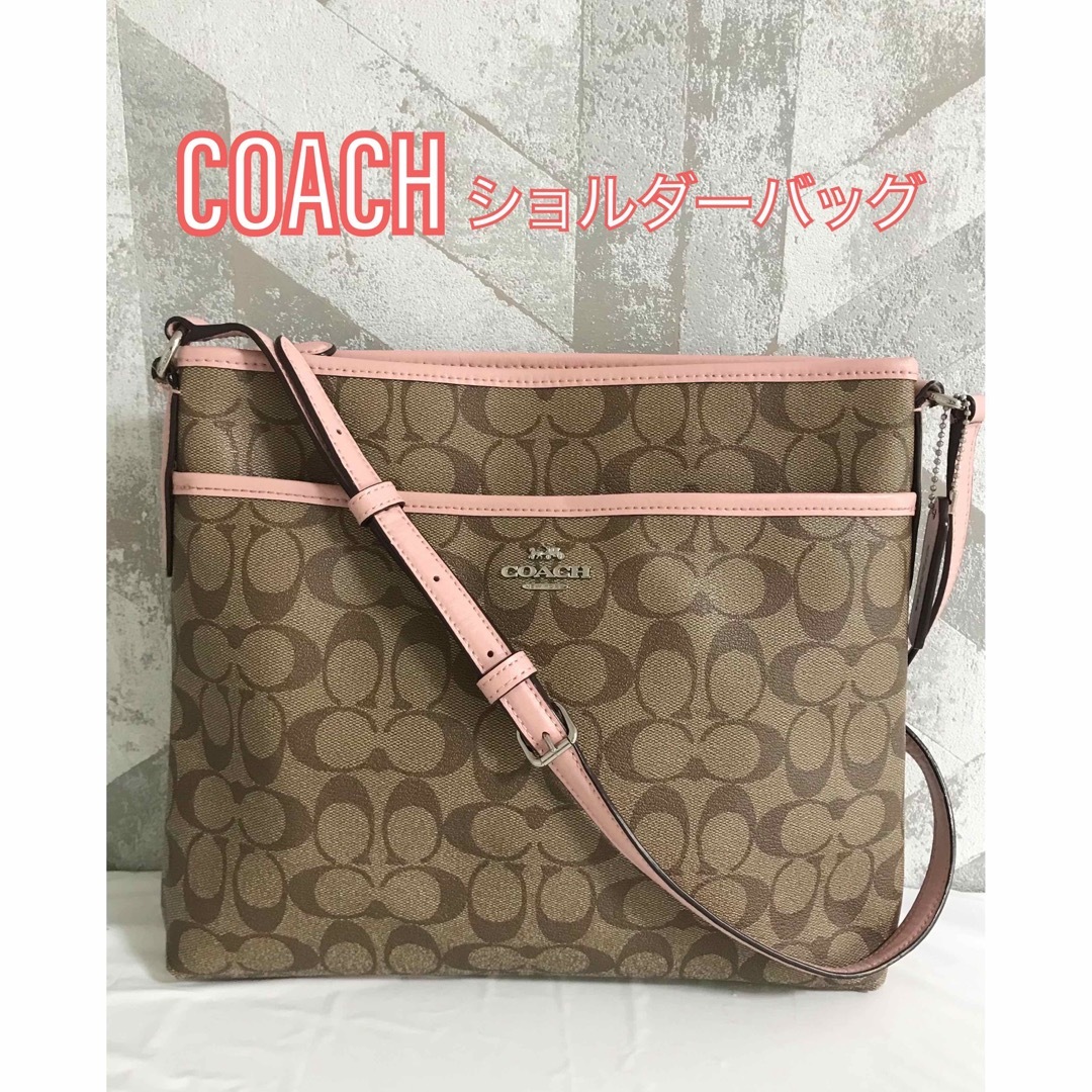 【美品】COACH F58297 シグネチャー ショルダーバッグ クロスボディ