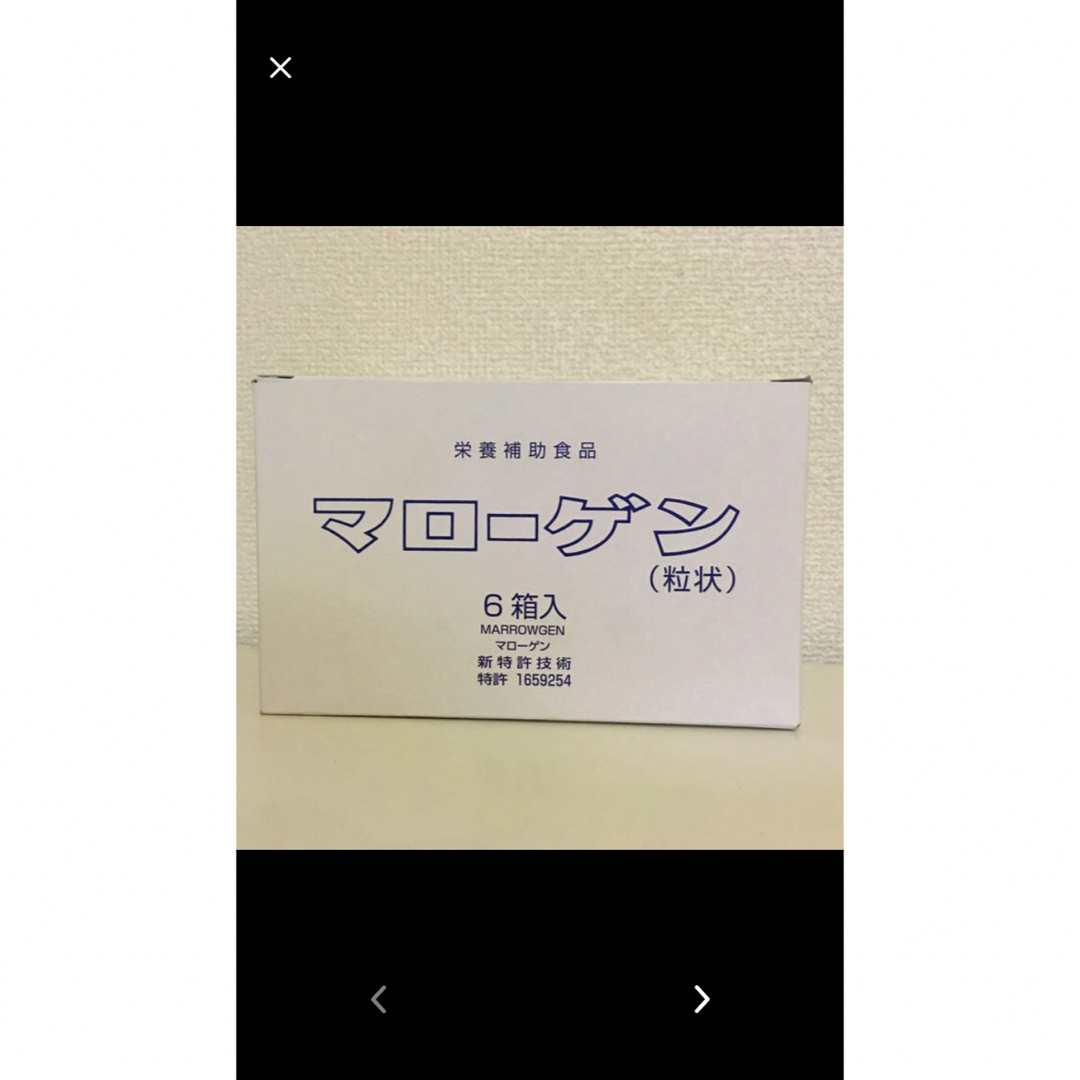 マローゲン(粒状)