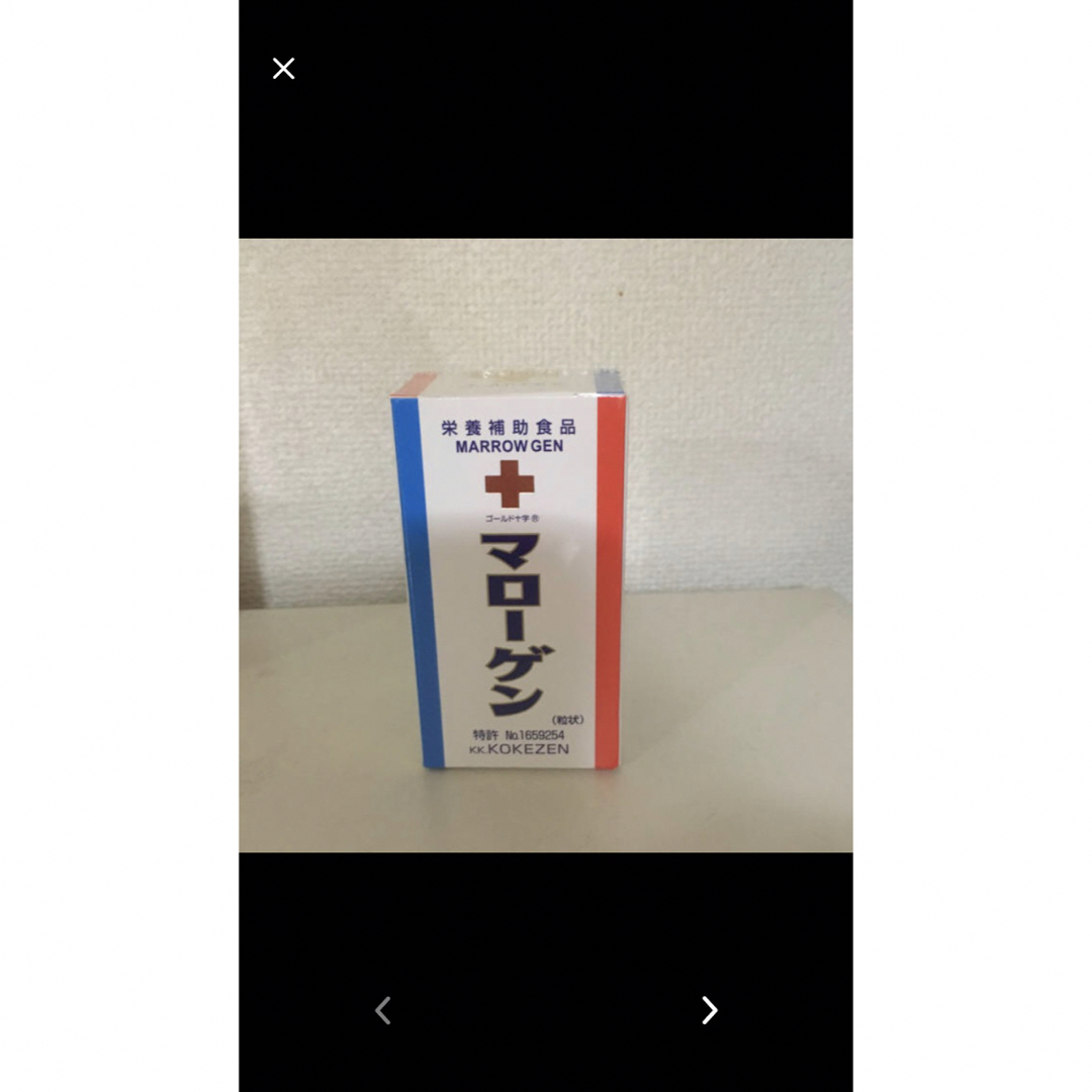 マローゲン(粒状)
