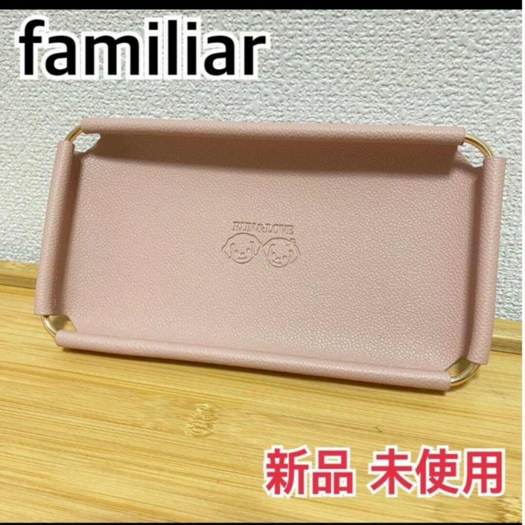 familiar(ファミリア)の池田泉州銀行のfamiliarコラボのラン&ラブの非売品ミニトレイ エンタメ/ホビーのコレクション(ノベルティグッズ)の商品写真