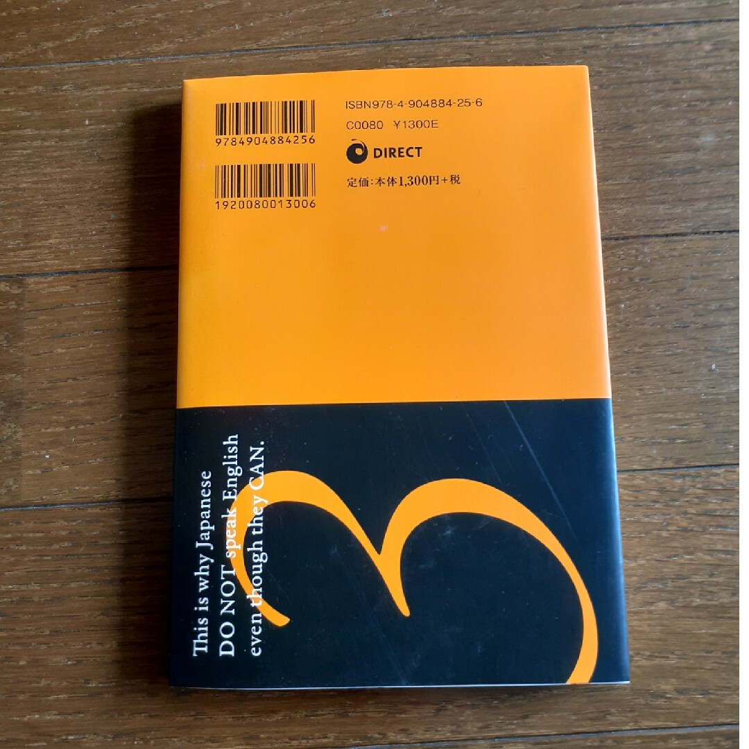 なぜ私たちは3カ月で英語が話せるようになったのか エンタメ/ホビーの本(語学/参考書)の商品写真